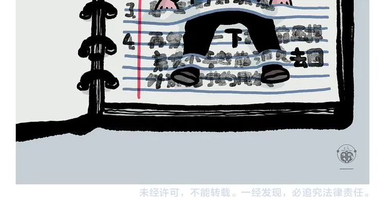 第299话 你不对劲 第26页