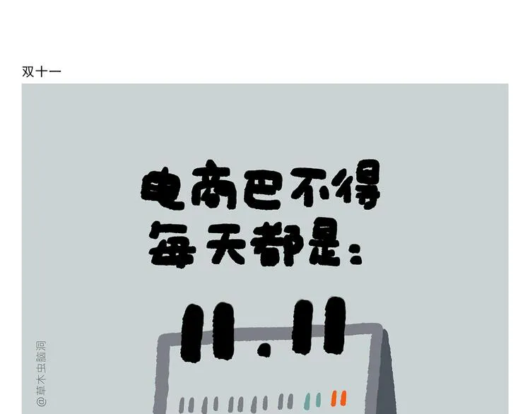 第300话 澡堂哲思 第4页