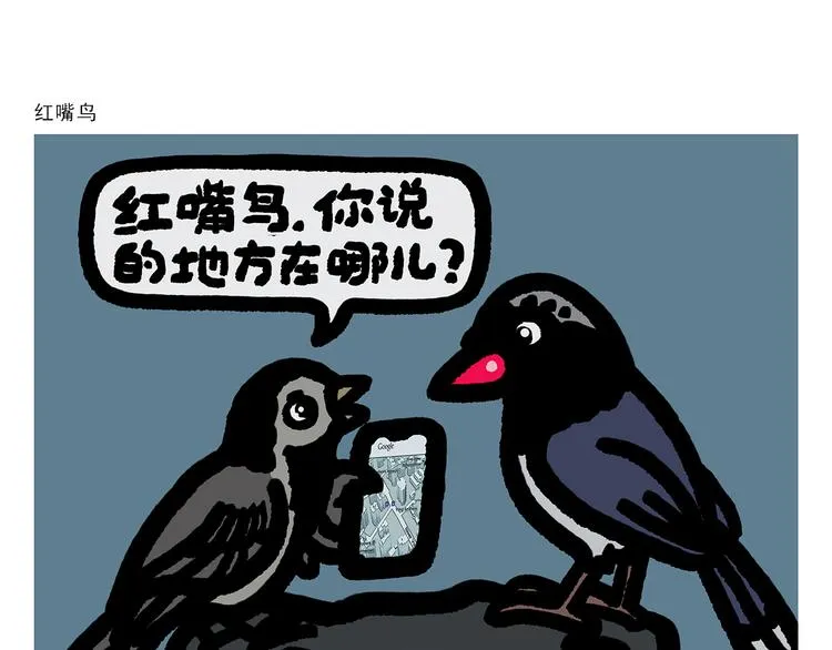 第300话 澡堂哲思 第10页