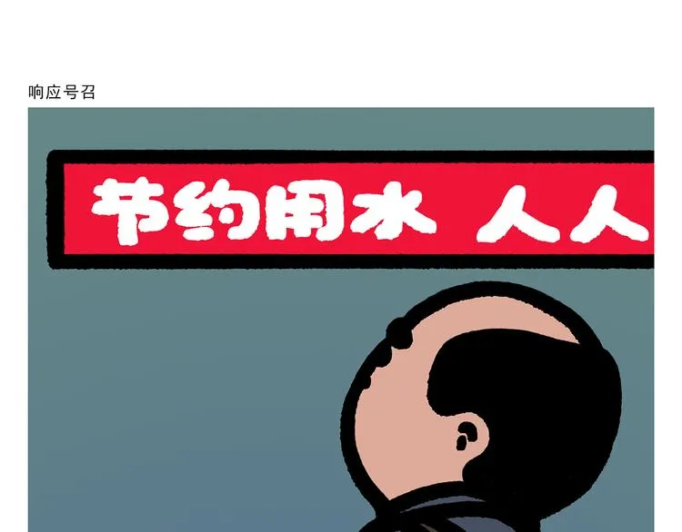 第300话 澡堂哲思 第13页
