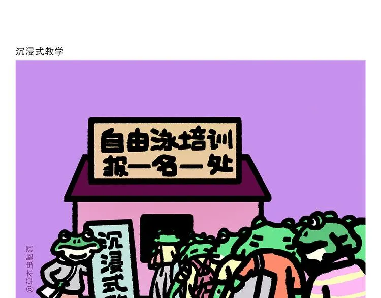 第300话 澡堂哲思 第17页