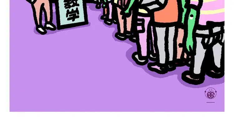第300话 澡堂哲思 第18页
