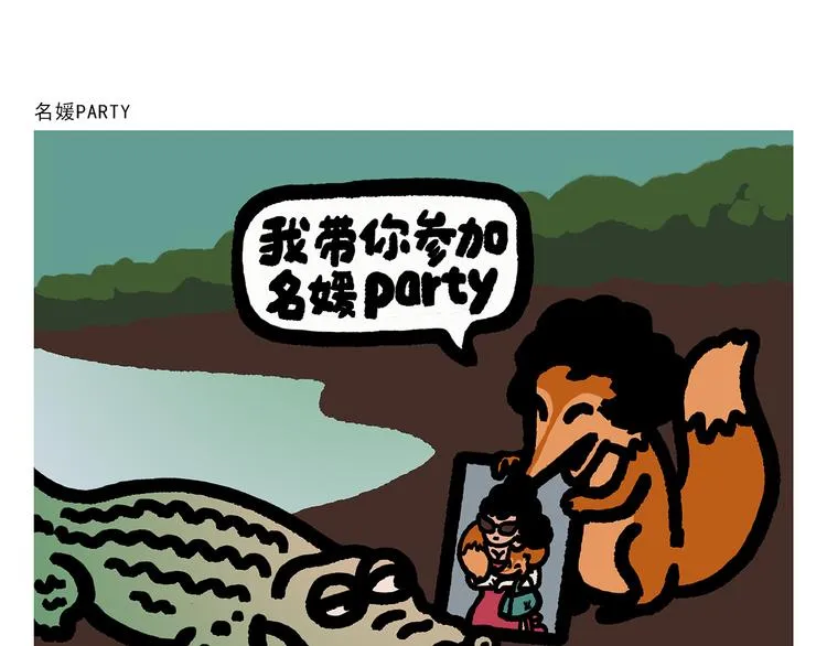第300话 澡堂哲思 第19页
