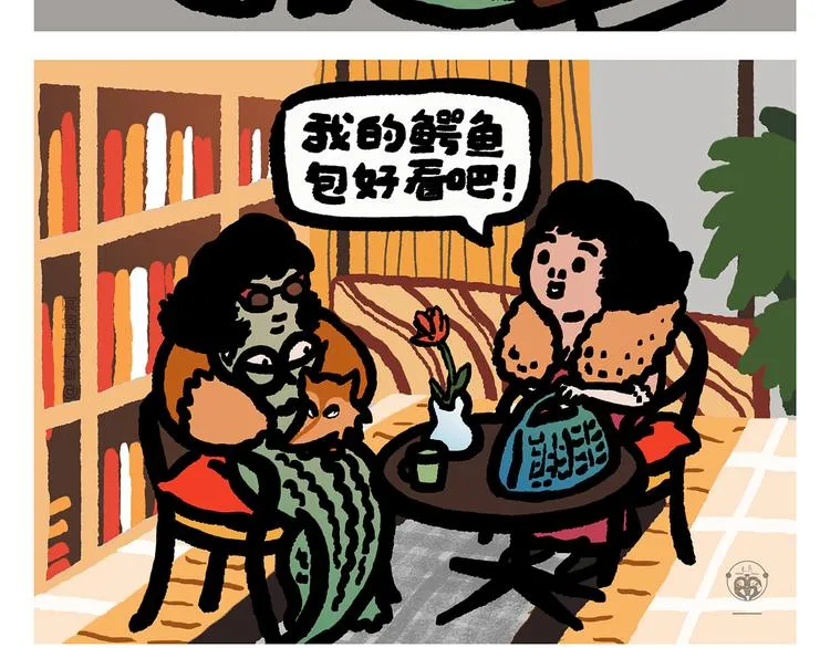第300话 澡堂哲思 第21页