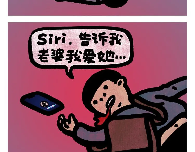 第300话 澡堂哲思 第24页