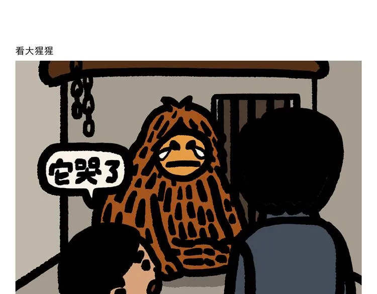第301话 万圣节的恐怖片 第7页