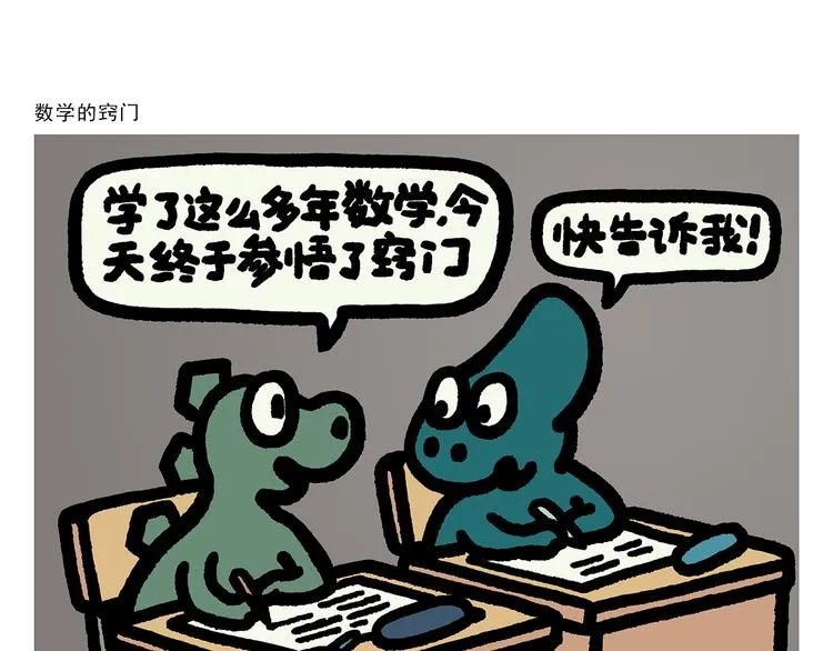 第301话 万圣节的恐怖片 第16页