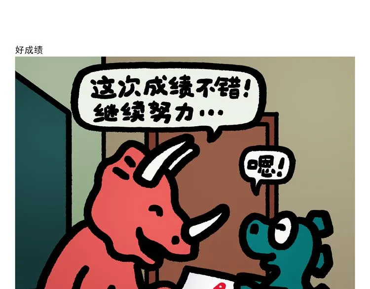 第302话 白龙马服气 第6页