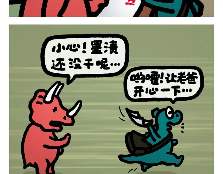 第302话 白龙马服气 第7页