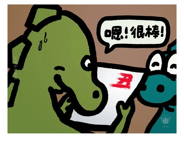 第302话 白龙马服气 第9页