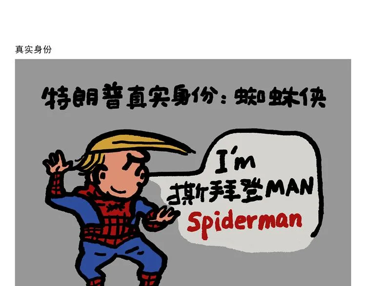 第302话 白龙马服气 第11页