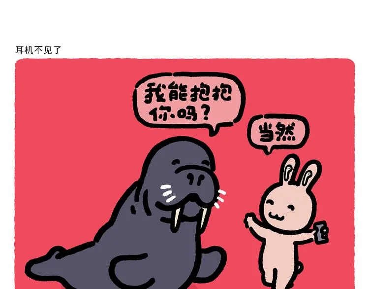第302话 白龙马服气 第22页