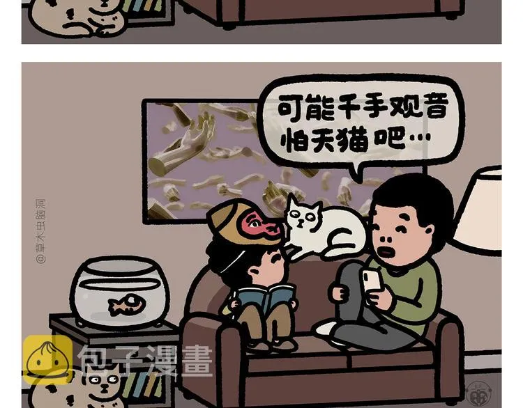 第303话 西游记为什么没猫妖 第2页
