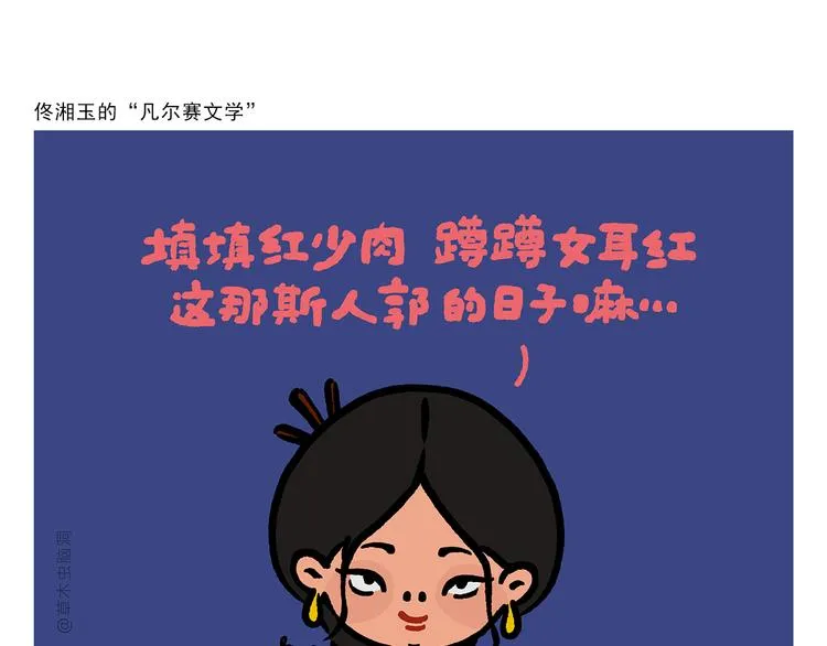 第303话 西游记为什么没猫妖 第14页