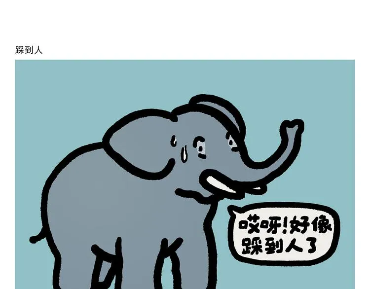 第303话 西游记为什么没猫妖 第16页