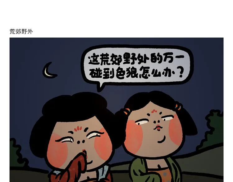 第303话 西游记为什么没猫妖 第25页