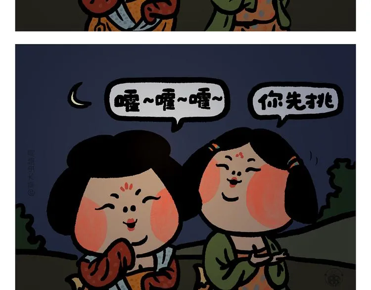 第303话 西游记为什么没猫妖 第26页
