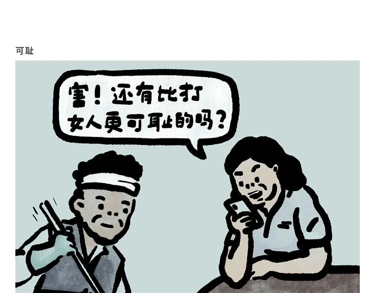 第304话 请仙女喝茶 第5页
