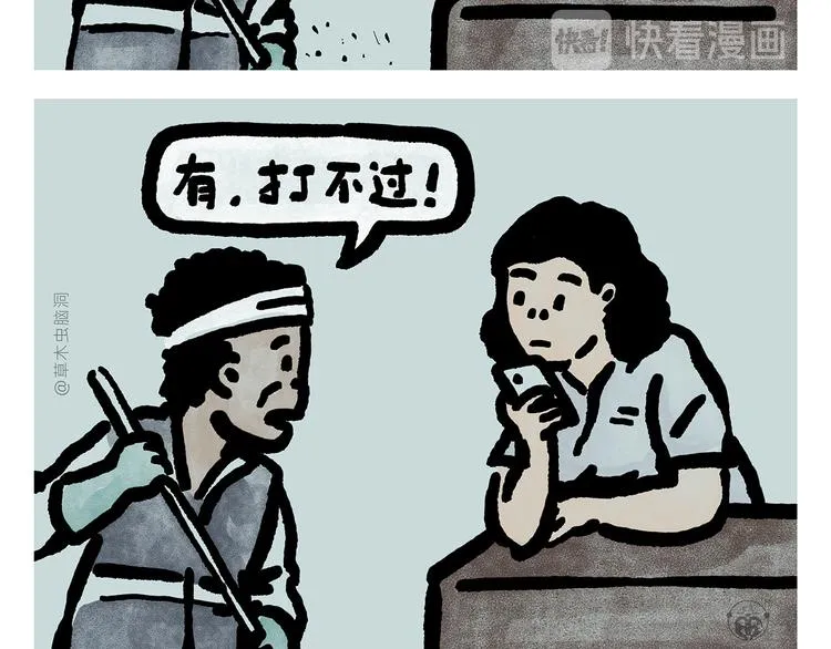 第304话 请仙女喝茶 第6页