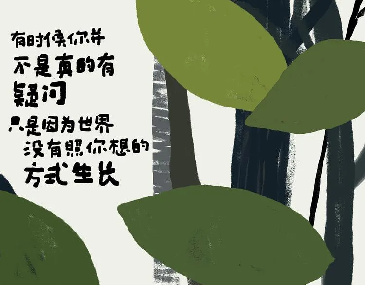 第304话 请仙女喝茶 第8页