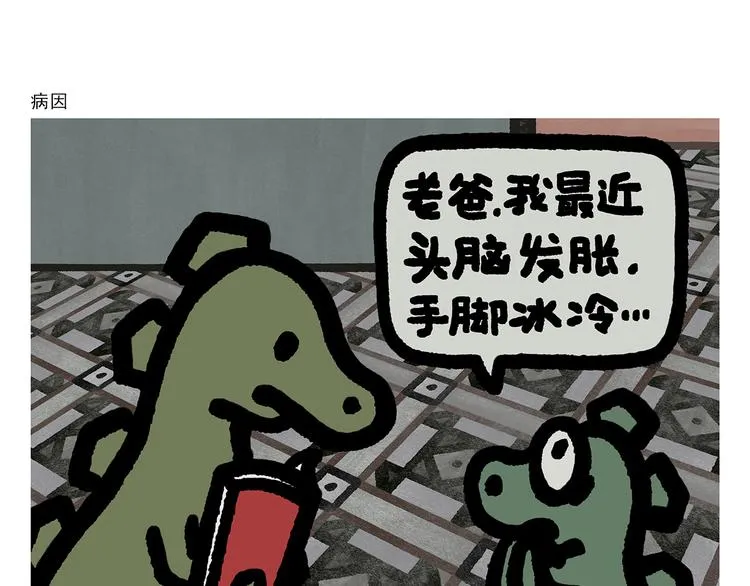 第304话 请仙女喝茶 第10页