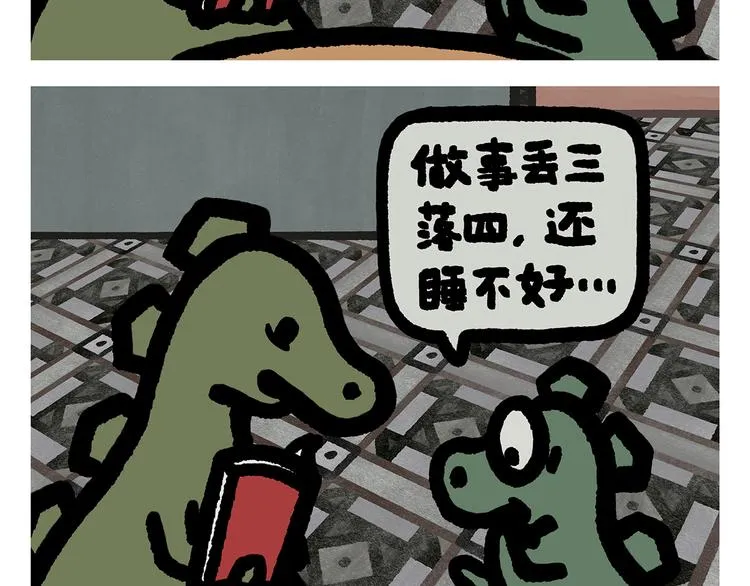 第304话 请仙女喝茶 第11页