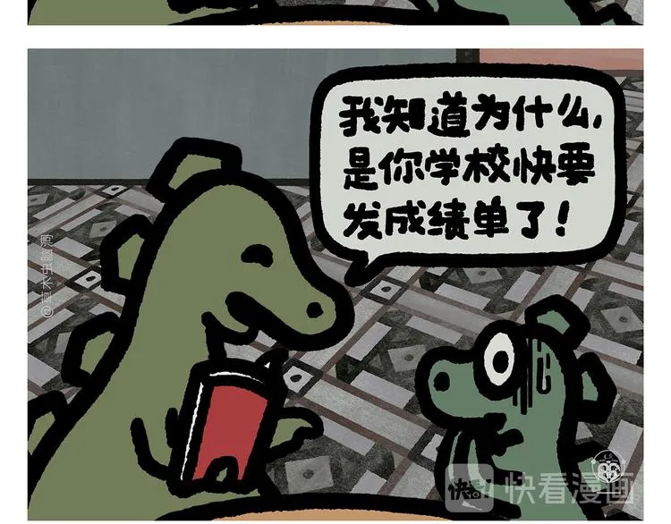 第304话 请仙女喝茶 第12页