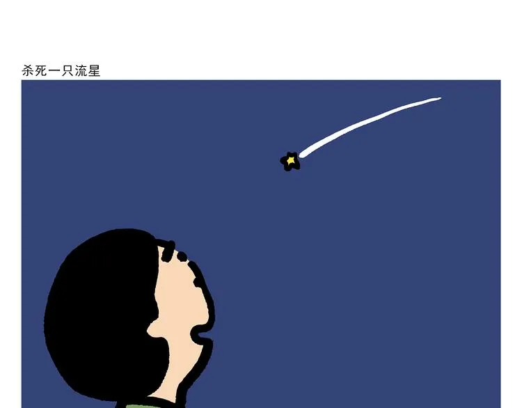 第304话 请仙女喝茶 第14页