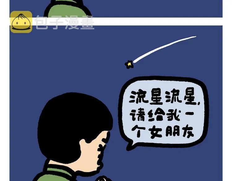 第304话 请仙女喝茶 第15页