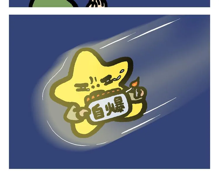 第304话 请仙女喝茶 第16页