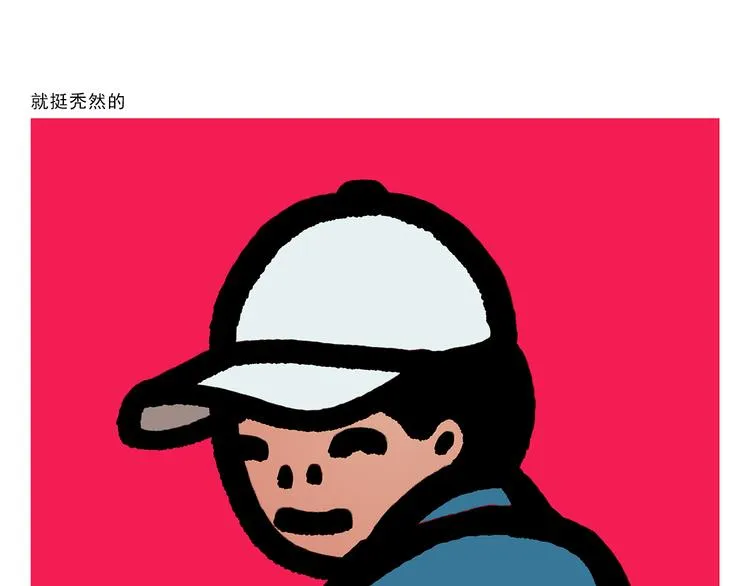 第304话 请仙女喝茶 第19页