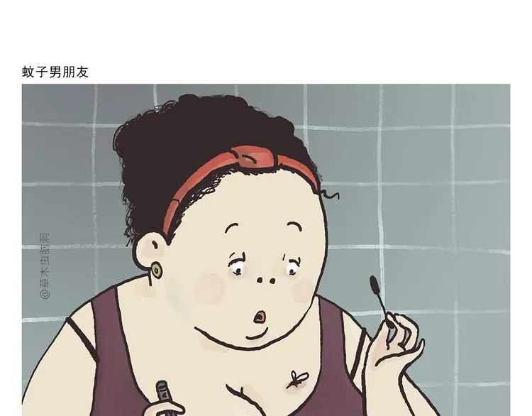 第305话 蚊子男朋友 第1页