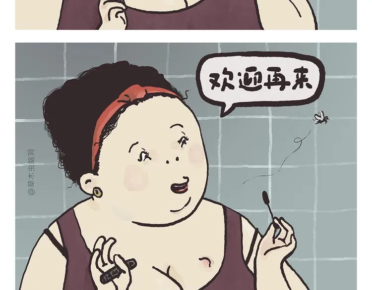 第305话 蚊子男朋友 第2页
