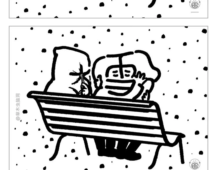 第305话 蚊子男朋友 第9页