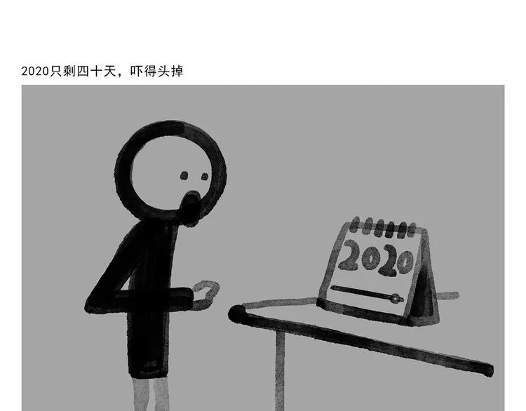 第305话 蚊子男朋友 第14页