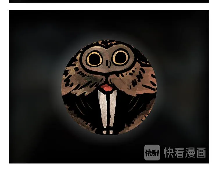 第305话 蚊子男朋友 第19页