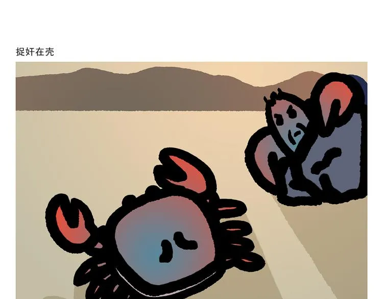 第306话 打怪中请稍候 第4页
