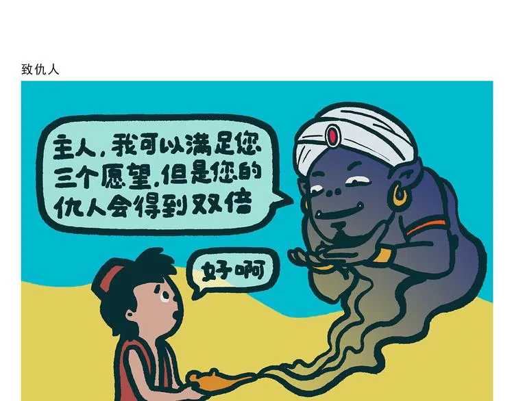 第306话 打怪中请稍候 第14页
