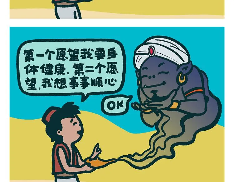第306话 打怪中请稍候 第15页
