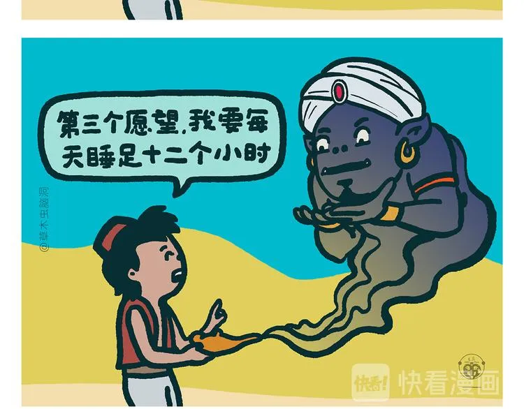 第306话 打怪中请稍候 第16页
