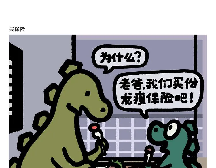 第306话 打怪中请稍候 第18页