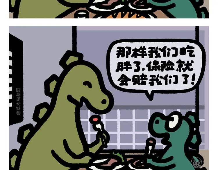 第306话 打怪中请稍候 第19页