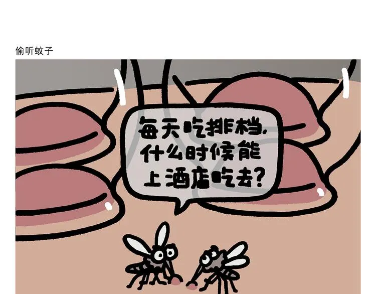 第306话 打怪中请稍候 第23页