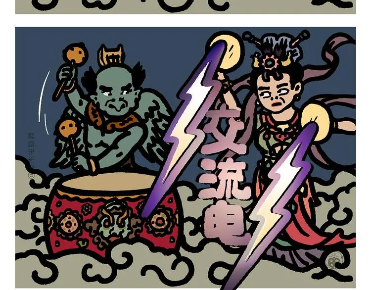 第307话 雷公电母要多交流 第3页