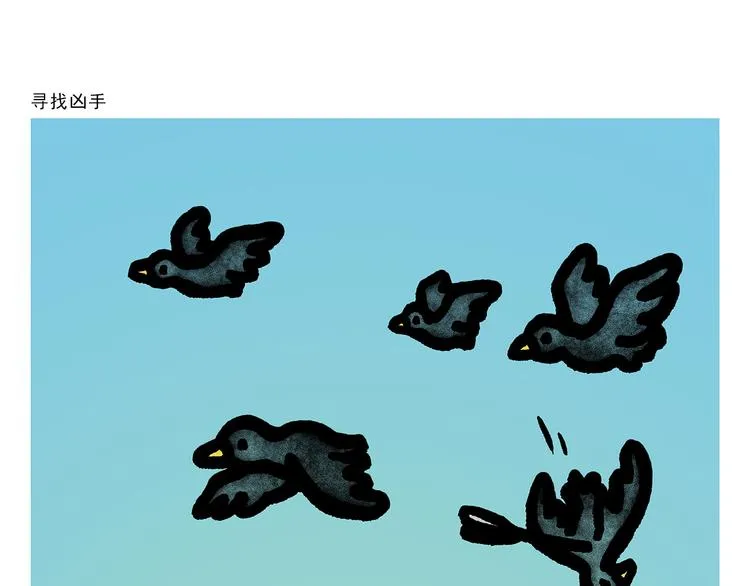 第307话 雷公电母要多交流 第8页