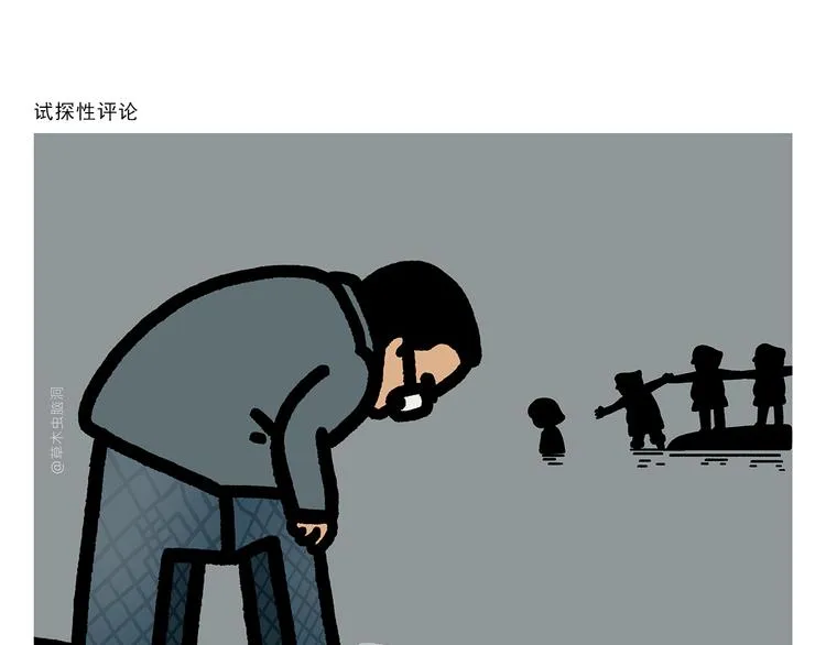 第307话 雷公电母要多交流 第12页