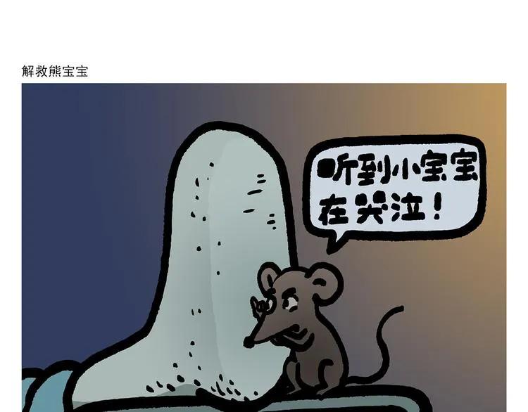 第307话 雷公电母要多交流 第22页