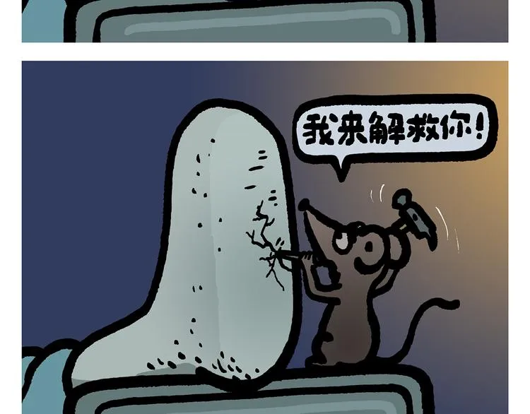 第307话 雷公电母要多交流 第23页