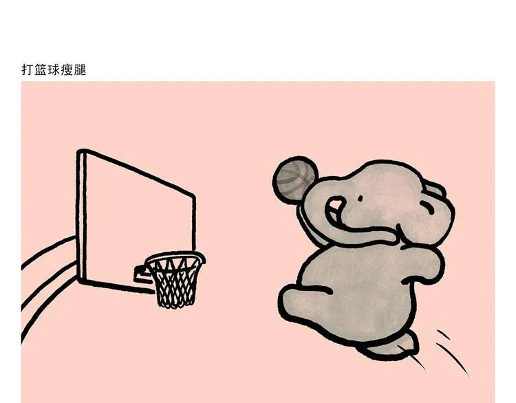 第308话 解套小妙招 第8页