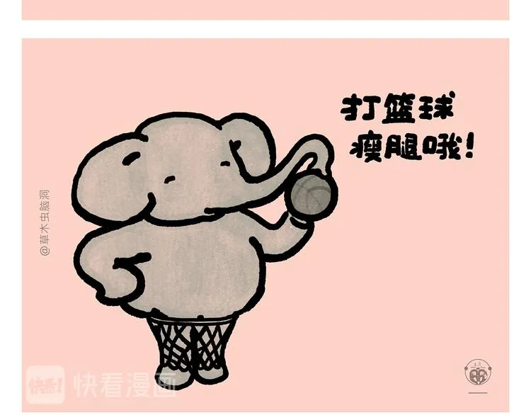 第308话 解套小妙招 第10页
